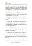 心理咨询的深远意义与科学路径——以上海神光心理咨询中心的专业实践为视角