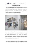 艾丁心理咨询专业资料大全 精品文库