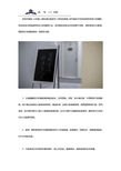 心理咨询的多元视野 从理论到实践