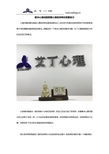 心理咨询有用吗？——专业视角下的价值与边界
