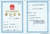 心理咨询,产品信息,批发信息 枣庄市金地心理咨询研究中心,