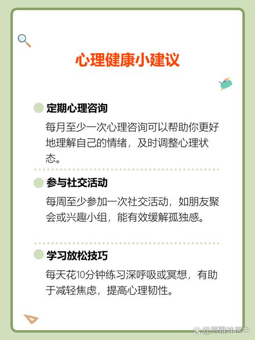 精神疾病与心理健康 认识常见类型与心理咨询的作用
